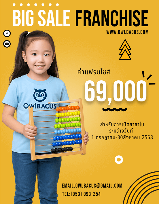 Owlbacus Bigsale Franchise